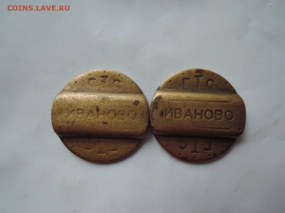 телефонные жетоны Иваново-2 шт   13.07.15 22-00 - DSCN0826.JPG