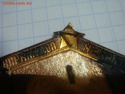 Отличный пограничник МГБ - DSC01456.JPG