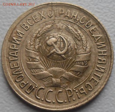 1 коп.1933 и 1926 до 10.07.15 20ч.00мин мск - SAM_3186.JPG