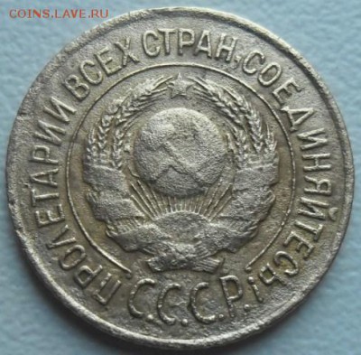 1 коп.1933 и 1926 до 10.07.15 20ч.00мин мск - SAM_3408.JPG