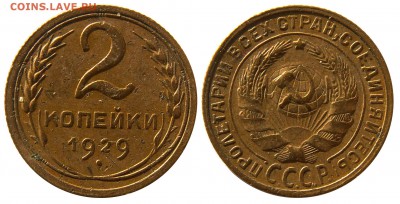 Лот хороших монет РСФСР, СССР, с 200 р. до 15.07 22:00 - 2