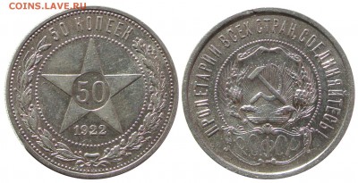 Лот хороших монет РСФСР, СССР, с 200 р. до 15.07 22:00 - 43