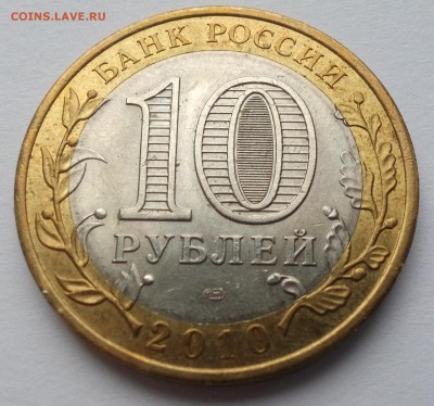 Пермский край 10 руб до 13.07.15 22:00 - 1