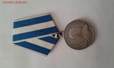 медаль 300 лет Рос. флоту - Блиц! - 12.07.15 - 20150708_103750