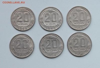 20 копеек 1948, 49, 53, 54, 55, 56.  До 10.07.2015. - 008.JPG