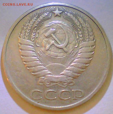 10коп.1965г.(2шт.),5коп.1969г.,50коп.1976г. Оценка. - 50к76-2.JPG