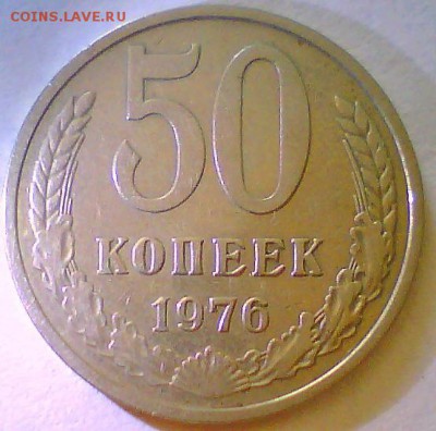 10коп.1965г.(2шт.),5коп.1969г.,50коп.1976г. Оценка. - 50к76.JPG