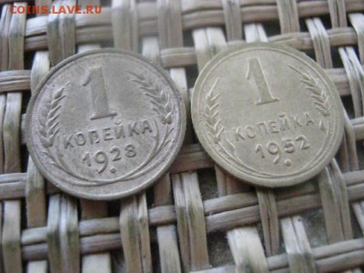 Копейки, 2 шт. 1928, 1952г.г. До 14.07.2015г. - 13 и 14 015.JPG