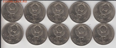 Махтумкули. 1р.1991. 10 штук. До 9.07.2015 в 22.00 - маха2