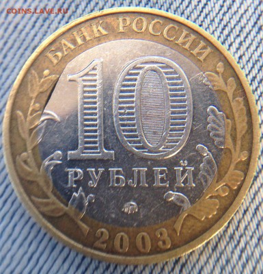10р03 Дорогобуж, край листа на вставке. Оценка. - WcZR9w84zWM