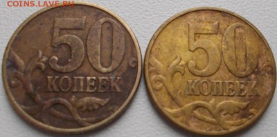 50 коп.2002г. 2шт. до 10.7.15 20ч.00мин мск - DSCN3212.JPG