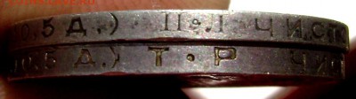 50 копеек 1924 года ( ТР) (П.Л)  11.07.15 в 22-00 - Изображение 55473