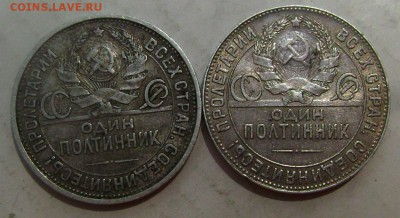 50 копеек 1924 года ( ТР) (П.Л)  11.07.15 в 22-00 - Изображение 55470