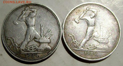 50 копеек 1924 года ( ТР) (П.Л)  11.07.15 в 22-00 - Изображение 55468