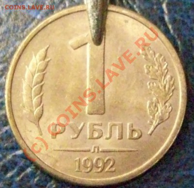 100руб. 1993г. поворот 145-150. До 24.07.10 22-00 Москвы. - Изображение 006