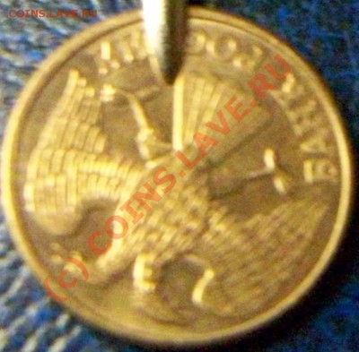100руб. 1993г. поворот 145-150. До 24.07.10 22-00 Москвы. - Изображение 007