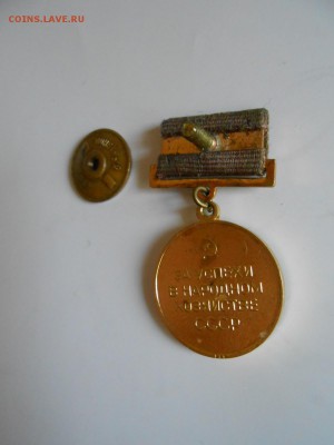 Знак ВДНХ, За успехи в народном хозяйстве СССР - DSCN9919.JPG