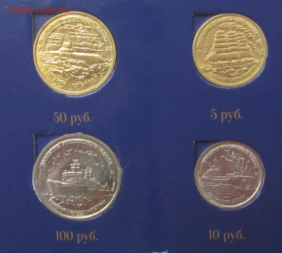 НАБОР 300 ЛЕТ РОС. ФЛОТУ короткий до 10.07.2015 в 22:00 мск - IMG_1992.JPG