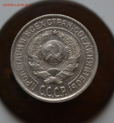 5 монет советского серебра 10,15,20к до 22.00 МСК 13.07 - DSC_1094.JPG
