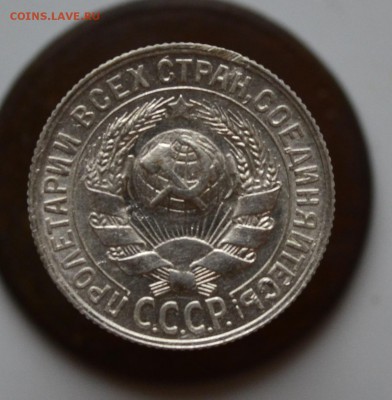5 монет советского серебра 10,15,20к до 22.00 МСК 13.07 - DSC_1098.JPG