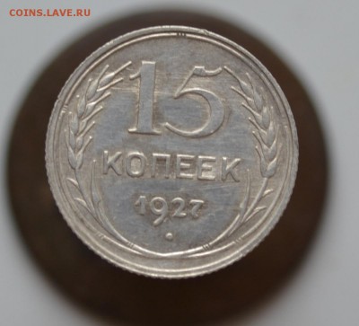 5 монет советского серебра 10,15,20к до 22.00 МСК 13.07 - DSC_1099.JPG