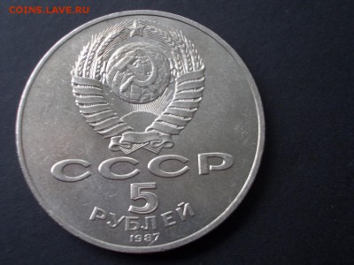 "Шайба"-2 шт.  5 р. 1987 г. -есть Блиц-14.07.2015-22.00 Мск. - CIMG5274.JPG