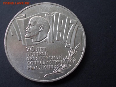 "Шайба"-2 шт.  5 р. 1987 г. -есть Блиц-14.07.2015-22.00 Мск. - CIMG5273.JPG