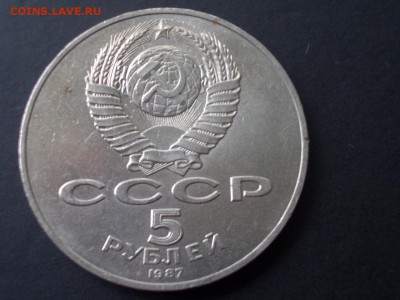 "Шайба"-2 шт.  5 р. 1987 г. -есть Блиц-14.07.2015-22.00 Мск. - CIMG5272.JPG