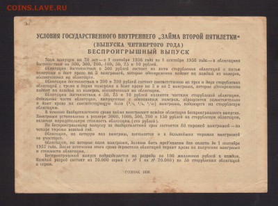 ОБЛИГАЦИЯ 10-РУБ.1936--до.12.7.15-22:00 МСК - ОБЛ.10-РУБ.19361