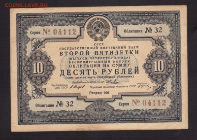 ОБЛИГАЦИЯ 10-РУБ.1936--до.12.7.15-22:00 МСК - ОБЛ.10-РУБ.1936