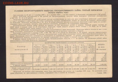 ОБЛИГАЦИЯ 10-РУБ.1938--до.12.7.15-22:00 МСК - ОБЛ.10-РУБ.19381
