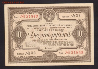 ОБЛИГАЦИЯ 10-РУБ.1938--до.12.7.15-22:00 МСК - ОБЛ.10-РУБ.1938