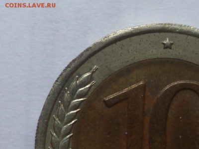 10 руб 1991г лмд-раздвоенные ости - P1080576.JPG
