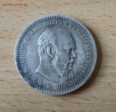 1 рубль 1891 г на оценку - qOEvoz_rQN4