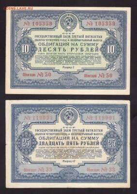 ОБЛИГАЦИЯ 25 И 10-РУБ.1941--до.12.7.15-22:00 МСК - ОБЛ.10-25РУБ.1941