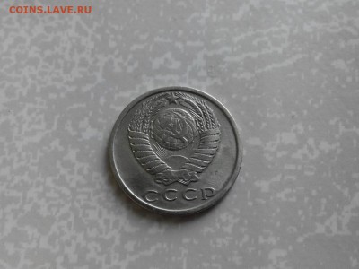 15 копеек 1970 - 7585075