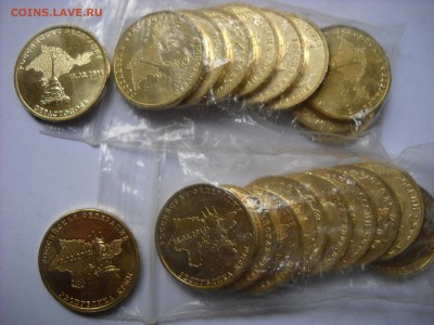 10 руб 2015г  Крым + Севастополь - DSCN4568[1].JPG