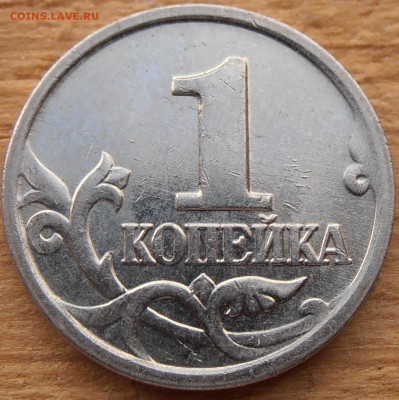 1 копейка 2002 м А2 ? - P1010390.JPG