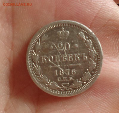20коп.1876г гурт рубчатый до 12.07.15г до 22-00 по МСК - DSC08418.JPG