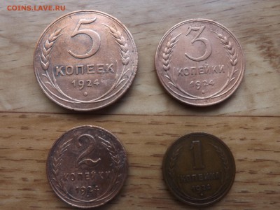 1,2,3,5 коп Год: 1924 отличное качество - DSCF7199.JPG
