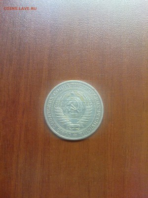1 рубль 1980, оборот - DSC00696.JPG