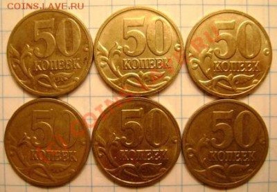 50 коп. 2008г. лимонки 6шт. до 26.07.2010г. в 23.00 - DSC03872.JPG