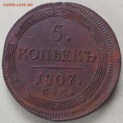кольцевые пятаки оценка - DSCN4973.JPG
