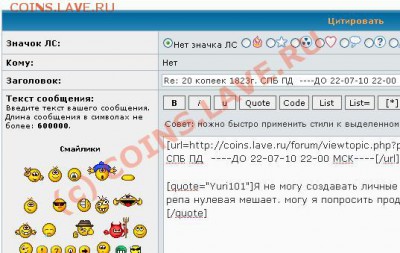 20 копеек 1823г. СПБ ПД  ----ДО 22-07-10 22-00 МСК---- - bardel.JPG