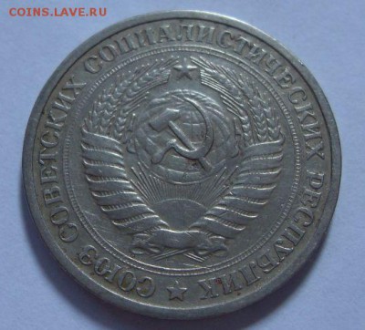 1 рубль 1968г ходовка до 14.07. - SDC15898.JPG