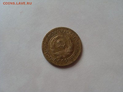 1 коп. 1935 и 1950г до 14.07. - SDC15911.JPG