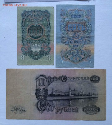 3,5,100рублей 1947 до 10.07 - image-08-07-15-05-28-1