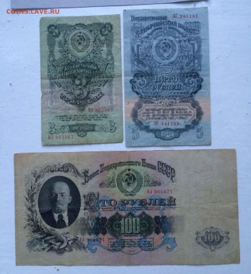 3,5,100рублей 1947 до 10.07 - image-08-07-15-05-28-3