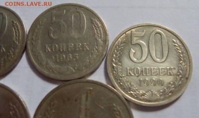 50 коп и рубли СССР 1961-91г до 14.07. - SDC15893.JPG