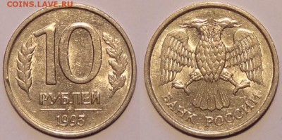 10 руб 1993 ММД немагнитные по фиксу - 10 руб 1991 ММД немагнитная - 11.06.15 -2 доп. фото